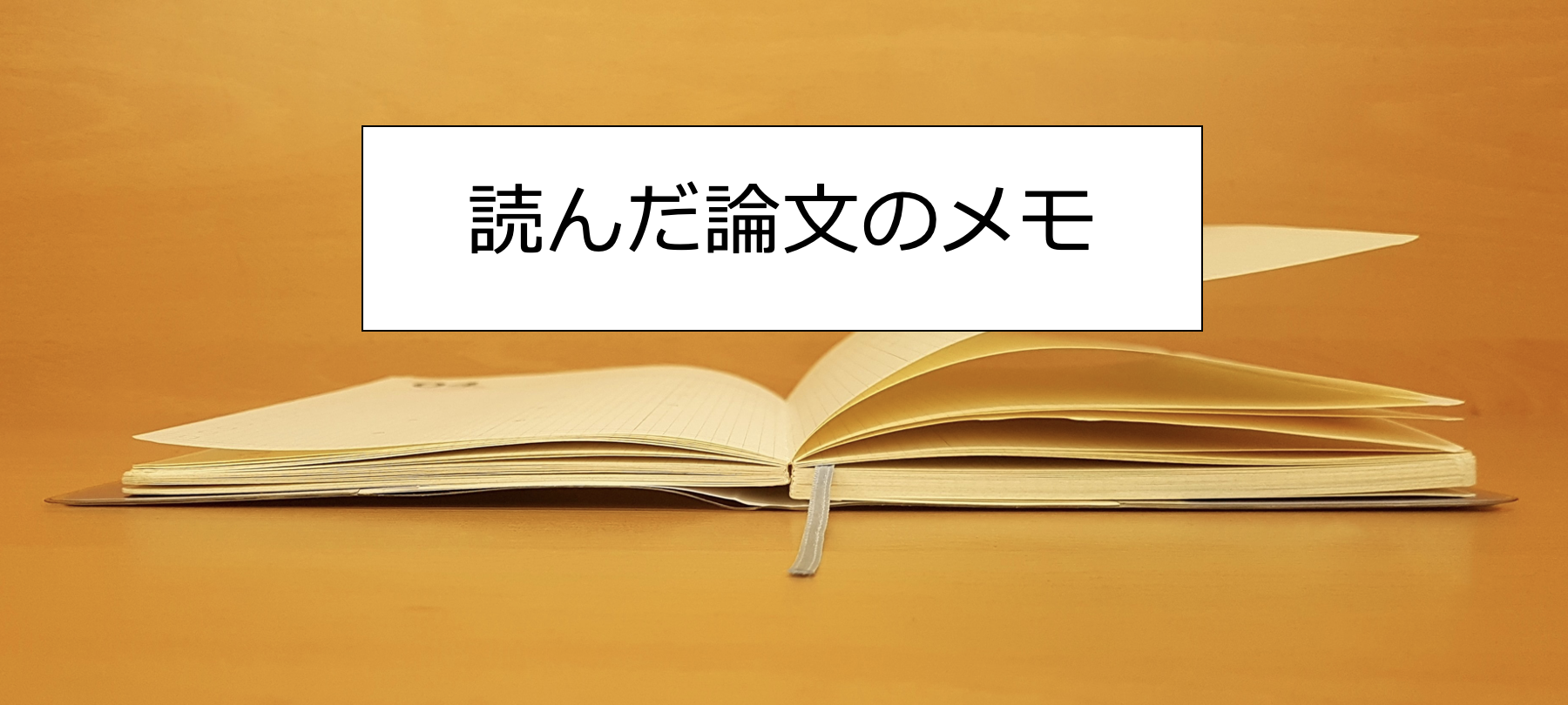 論文メモ:下流タスクと言語モデル自体の公平性の評価、汎化性のための偽の相関のバイアス除去、正解ラベルなしのプロンプトエンジニアリング